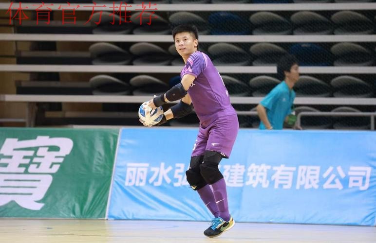 这样FUN的五人制丨守门员的“别样装备”