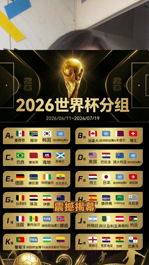 2026世界杯竞猜软件全面指南