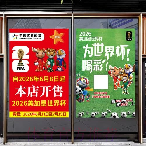 2026世界杯竞猜在线平台推荐
