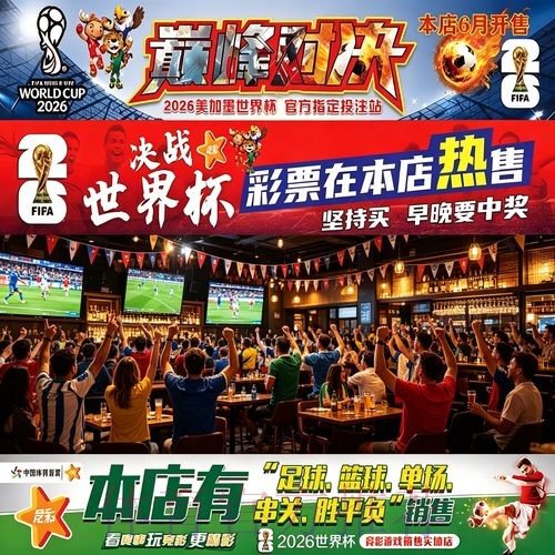 世界杯投注入口:无缝对接,开启巅峰竞猜盛宴