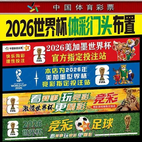 世界杯投注入口:无缝对接,开启巅峰竞猜盛宴 世界杯投注入口:无缝对接,开启巅峰竞猜盛宴